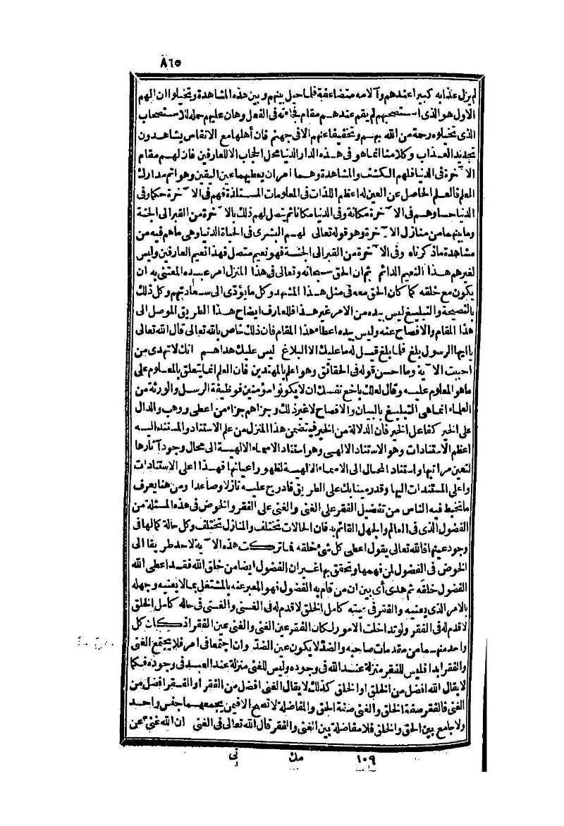 futmak.com - Page 865 - from part Two of the second Boulaq edition